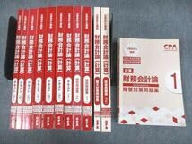 Amazon.co.jp: VE11-095 CPA会計学院 公認会計士講座 財務会計論(計算